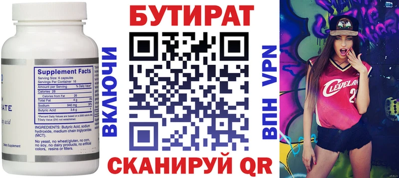 БУТИРАТ GHB  Купить  Горбатов 